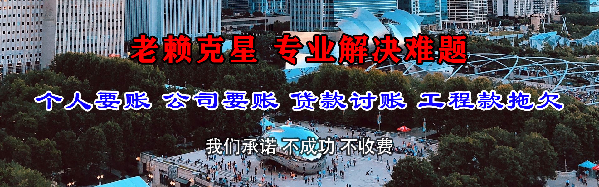 苍南收债公司